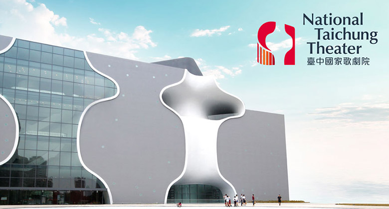 台中国家歌剧院全新品牌形象设计
